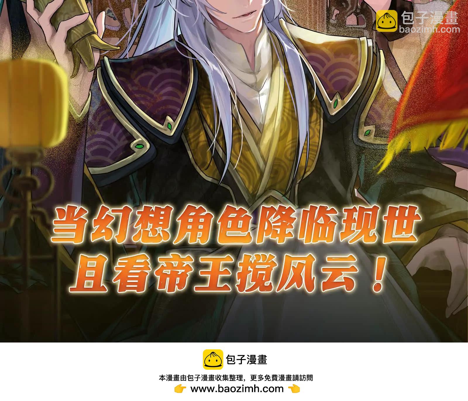 古神遊戲 - 第112話 風雨越大，果子越貴(3/3) - 2